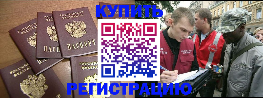 временная регистрация собственник в Новочеркасске