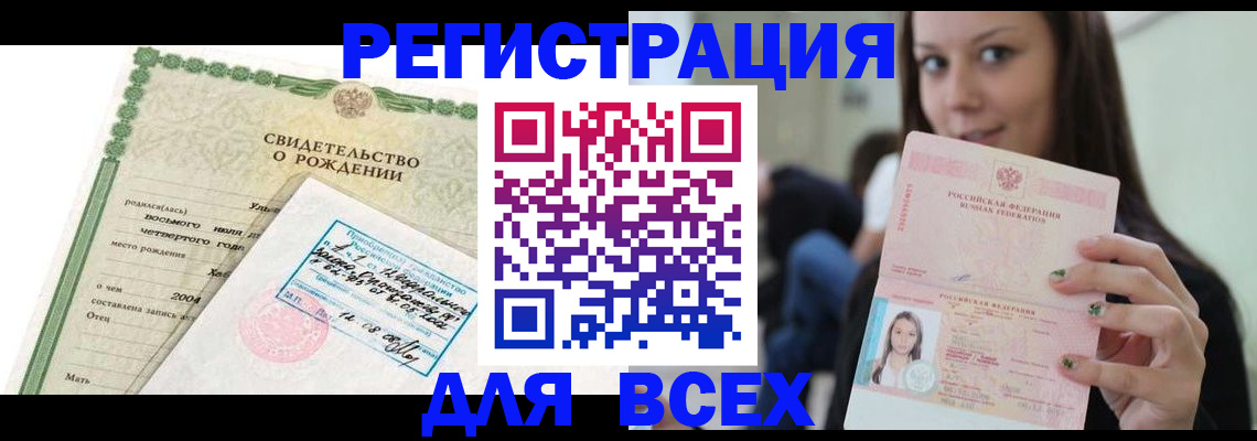 прописка от собственника в Новочеркасске